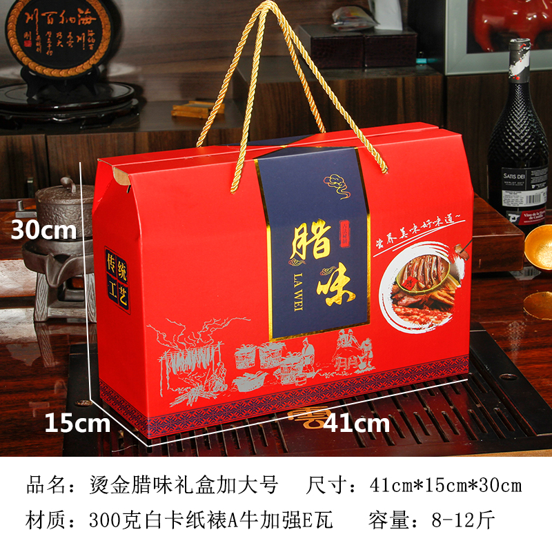 Caja de regalo de Año Nuevo, 10 kg, 15 kg de salchicha de tocino, pollo seco al aire, pato, salmo, jamón, caja vacía