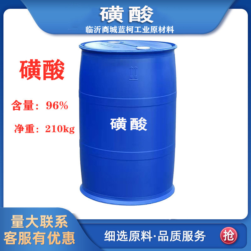 磺酸 直链烷基苯磺酸 十二烷基苯磺酸 LAS洗洁精/洗衣液专用