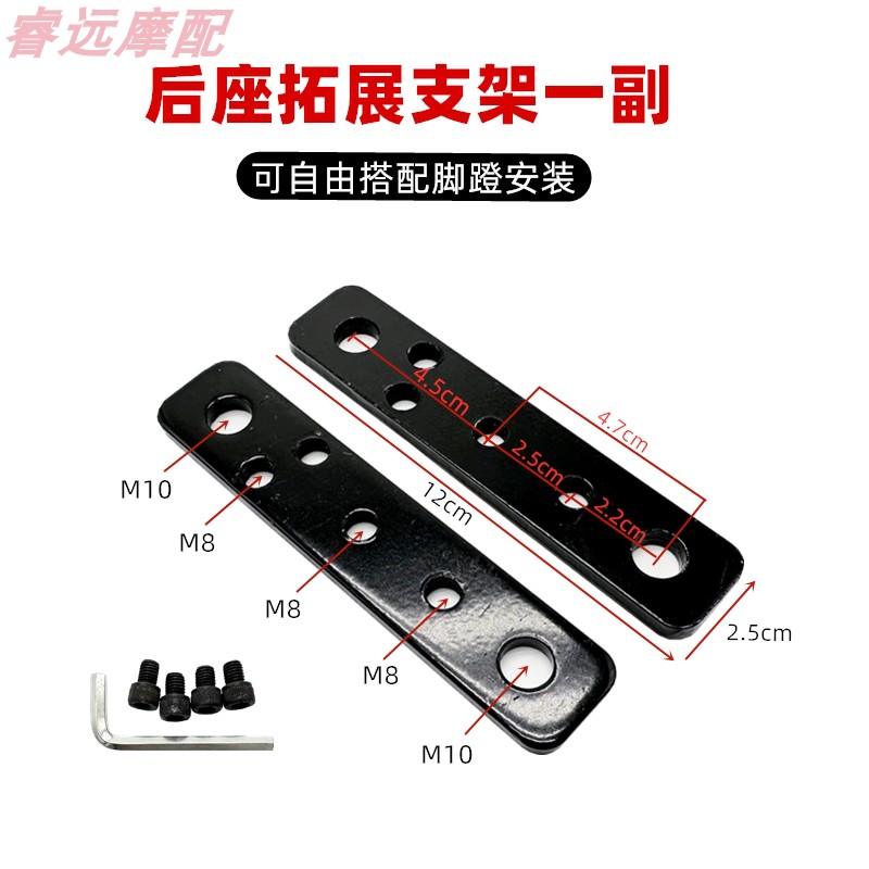 Modified Foot Pedals for New National Standard Electric Vehicles, Rear Footrests, Rear Seat Shock Absorption, Extended Footrests, Folding Foot Pedals