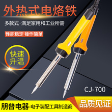 60W烙画恒温电烙铁 家用工业级维修焊接工具 陶瓷外热便捷电烙铁