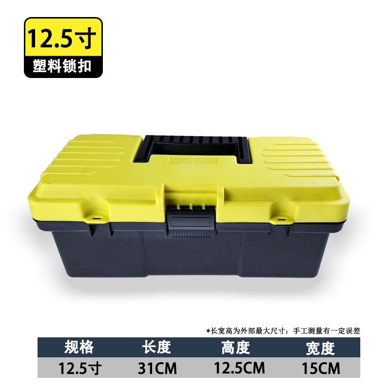 Caja de herramientas de noventa, caja de almacenamiento de herramientas de automóvil de hardware multifunción industrial doméstica