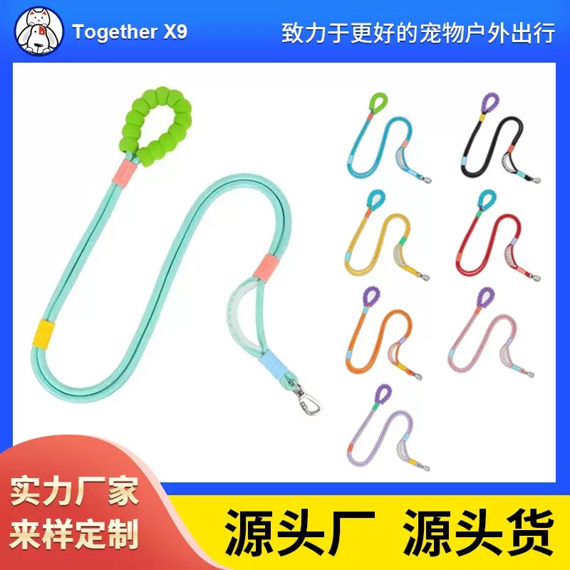 多巴胺配色宠物牵引绳狗狗防爆冲防挣脱遛狗绳耐磨宠物用品热销