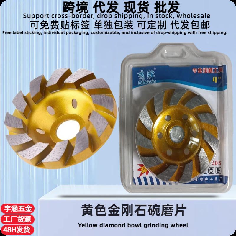 大结块金刚石磨碗 墙体石材角磨机打磨片金刚石磨片混凝土打磨片