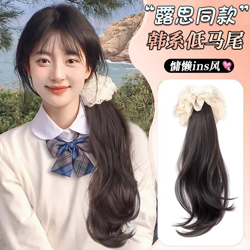 Peluca, cola de caballo baja, trenza perezosa natural y versátil, cola de caballo lateral suave coreana, anillo de pelo de simulación, rizo de pera de princesa