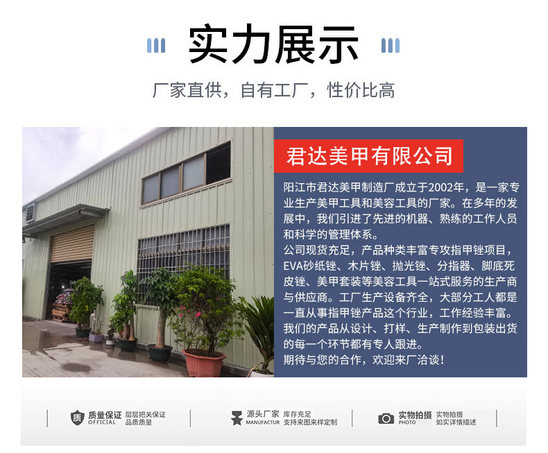 君达详情模板_01