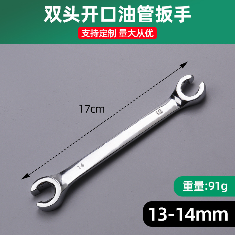 Llave de horquilla especial para el desmontaje de la tubería de aceite, herramienta de tubería de aceite de freno, llave de apertura de calefacción por suelo radiante, llave de doble cabezal