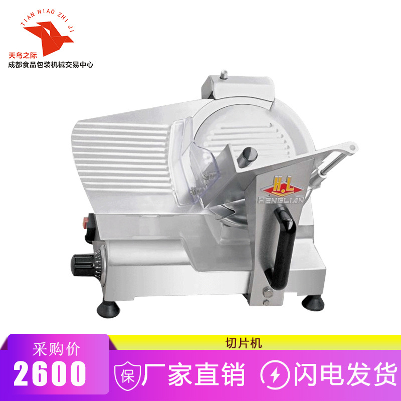 商用羊肉卷切片机切肉机多功能电动刨肉机自动刨片机切肉片机加工