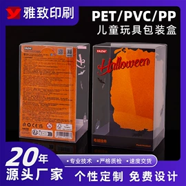 塑料盒;冲调保健包装;塑料印刷