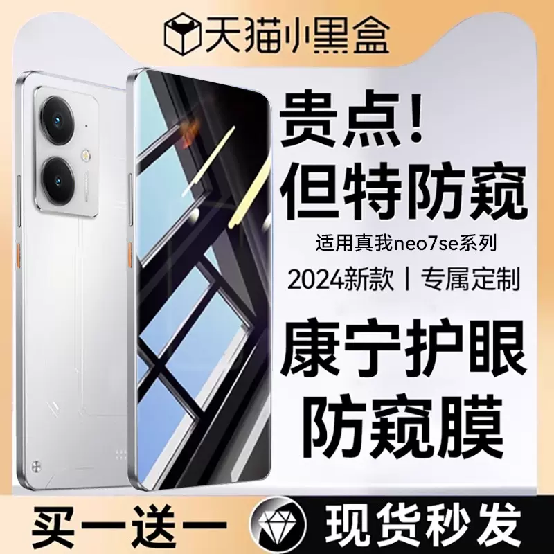 适用真我GT7钢化膜gt7pro手机膜realme新款Neo7贴膜7x全屏覆盖