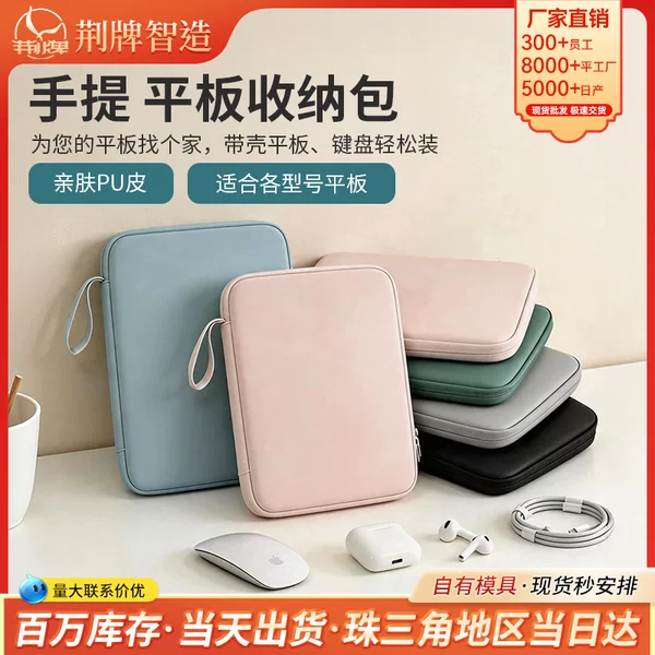 Laptop MacBook Apple Pro 11/13/ 15inch Huawei/We14/ 15.6inch iPad inner sleeve case
