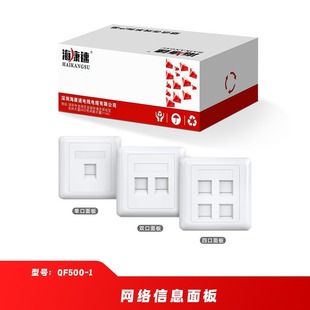 Network Communication Panel Single Port Network Panel 86mm High Quality Network Panel National Standard Single Port Panel