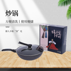 韓国語の麦飯石に由来しています。フライパンの家庭用炒め物鍋のクロスボーダープレゼント鍋の代理卸売りです。