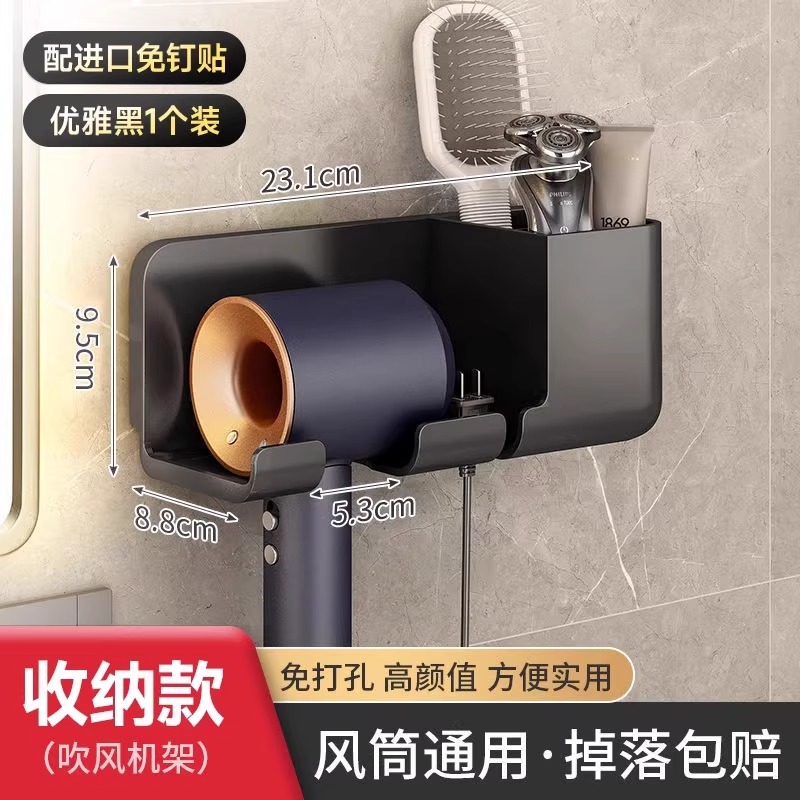 걸이형 헤어드라이어 수납선반 - 우아한 블랙 - 업그레이드 모델 - 1팩