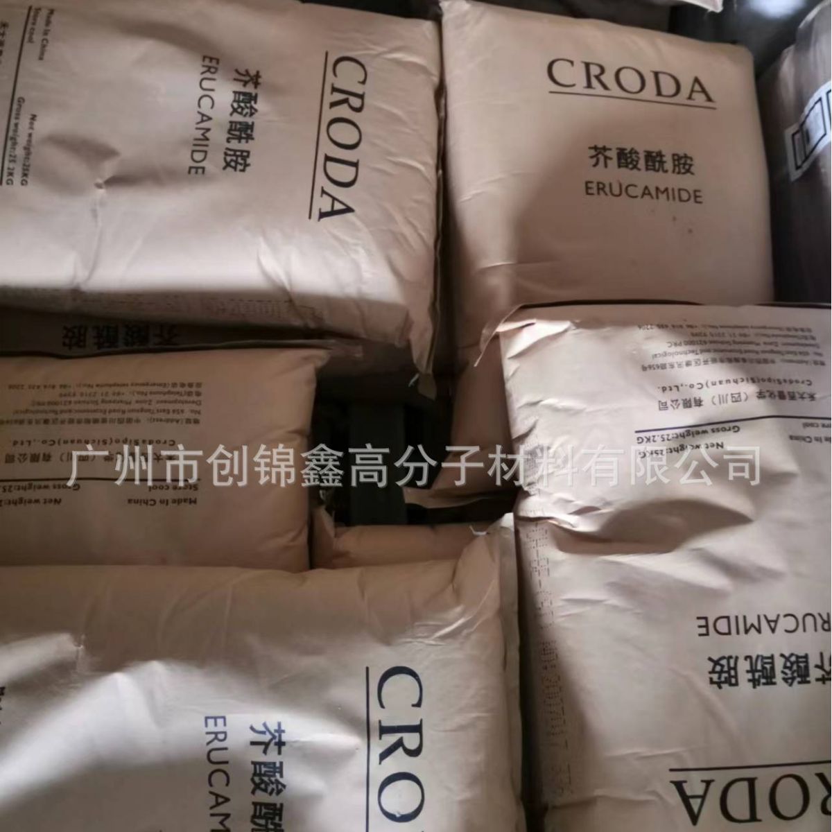 华南代理商知晓 西普禾大芥酸酰胺开口剂 油墨爽滑剂