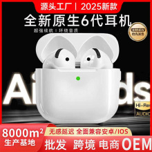 华强北蓝牙耳机pro46真无线TWS蓝牙跨境i7i9冉冉二三四五六代降噪