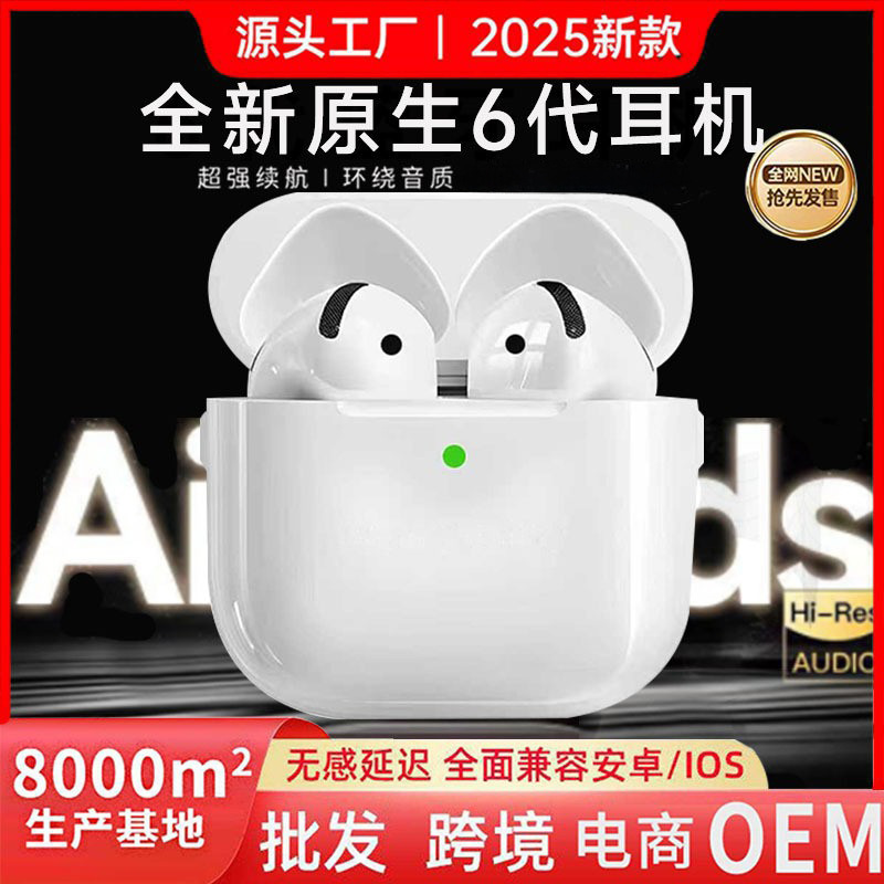华强北蓝牙耳机pro46真无线TWS蓝牙跨境i7i9冉冉二三四五六代降噪