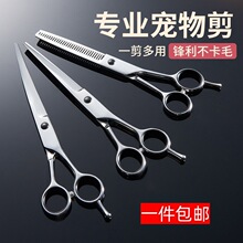 宠物美容剪刀狗狗剪毛工具套装专业修毛剪狗毛弯剪泰打薄修容神器