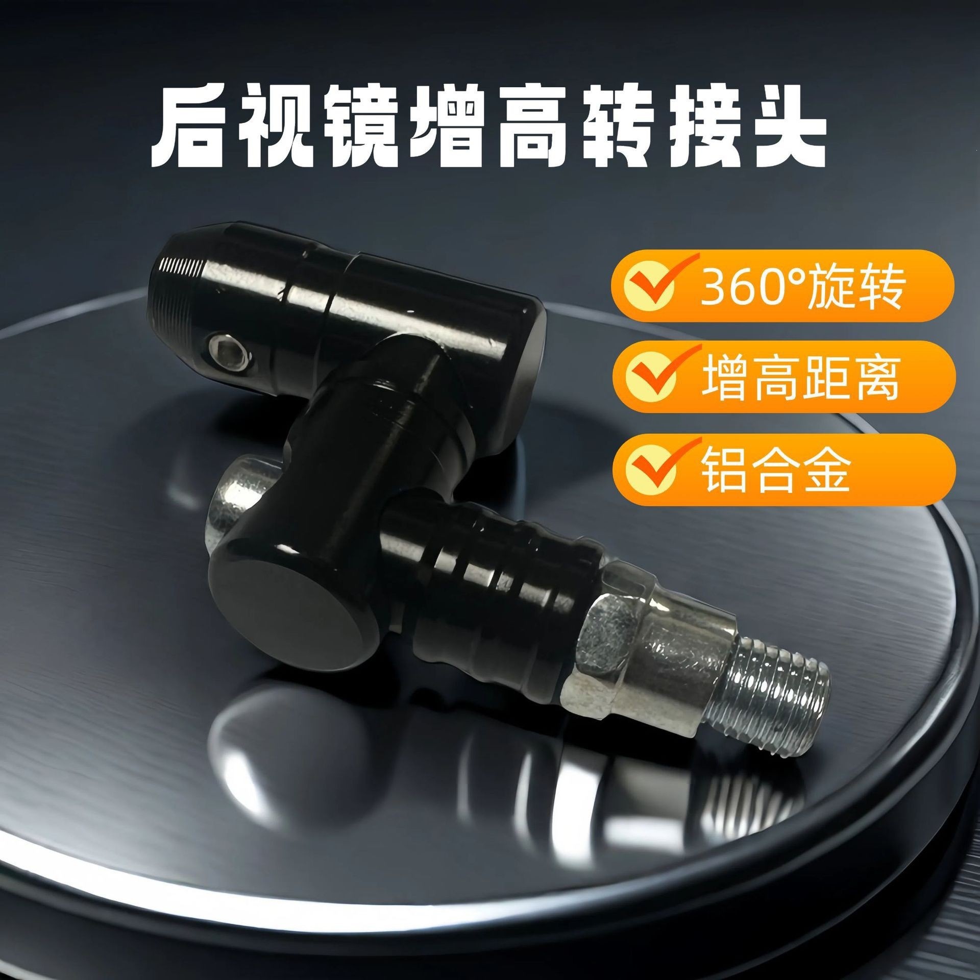 Motorcycle Modified Rearview Mirror Screws 360 ° Fixed Height-Increasing Screws, Cross-Border Best-Selling Models, Exclusively for Wholesale.