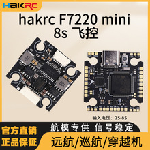 hakrc f722穿越机迷你飞控主板无人机配件直插大疆o3 bf inav固件