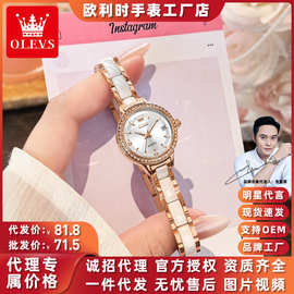 欧利时批发代发手表女陶瓷表带手表小众时尚镶钻防水百搭石英女表
