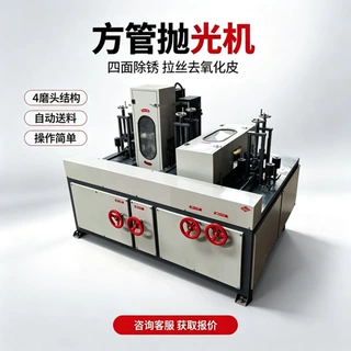 单组方管抛光机异型管槽钢角钢除锈去氧化皮镜面抛光设备支持定制