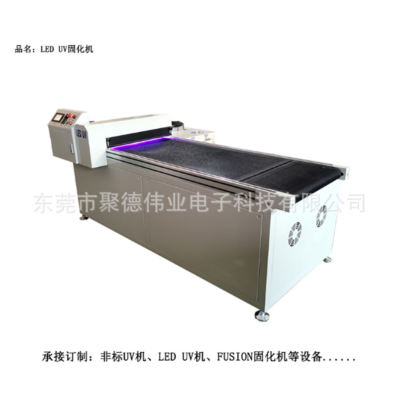 源头厂家生产385nm油墨转印LEDUV固化机