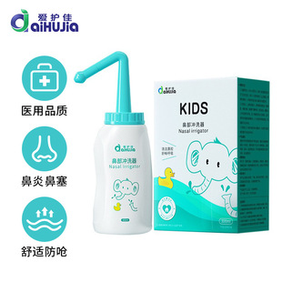 Aihujia Nasal Irrigator Nasal Irrigator Neti Pot Elbow Ldpe Material Children's Nasal Irrigator 300ml
