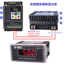 数显频率表转速表电流表变频器DC0-10V4-20mADP35