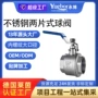 耐压内螺纹二片式两片式球阀