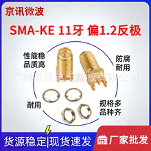 �~僽�SMA-KE���L11mmĸ�^���O�쾀�� ֱ�^ƫ�_1.2mm���݃�ᘺ���