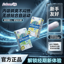 【前置仓】安好长导管卫生棉条卫生巾姨妈棒内置隐形游泳吸水棉棒