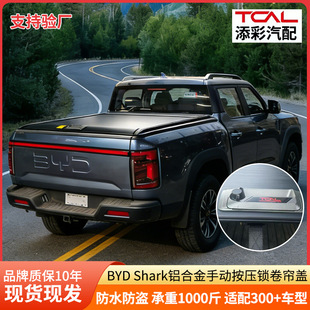 BYD�ȁ��Ϻ���shark6�X�Ͻ�����wƤ����β�w���~6�����w����ƽ�w