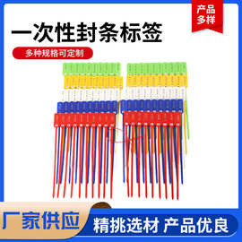 包邮新款塑料封条服装吊牌鞋子防锁扣物流快递防盗一次性封条标签