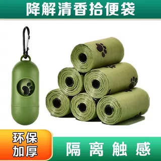 狗狗一次性拾便袋垃圾袋可降解狗狗拾便袋加厚防臭降解狗屎猫咪