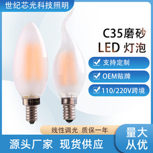 外贸货源C35磨砂奶白护眼led灯泡4/6W暖白E12/14小螺口调光蜡烛灯