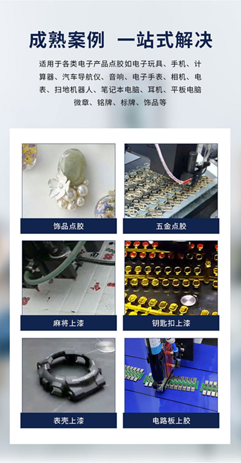 Precision Needle-Type Dispensing Valve High-Speed Vision Automatic Paint Dispensing Machine for Badges, Paint Spraying Machine, Dispensing Equipment Manufacturer