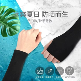 防晒袖套;户袖冰袖;冰丝袖套