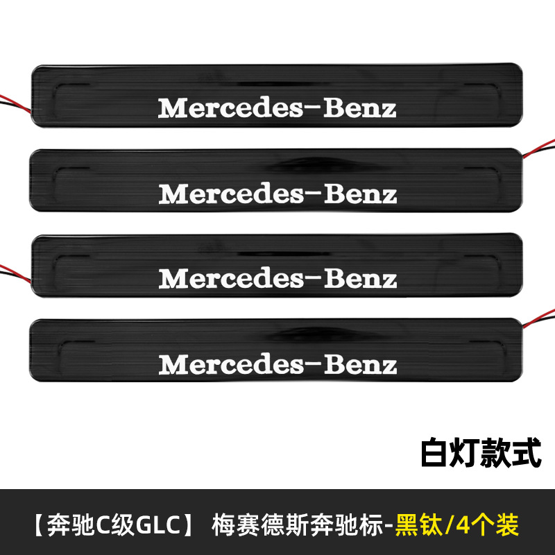 16 to date Ben C W206 is a Chi GLC modified original LED with light threshold bar welcome pedal car products