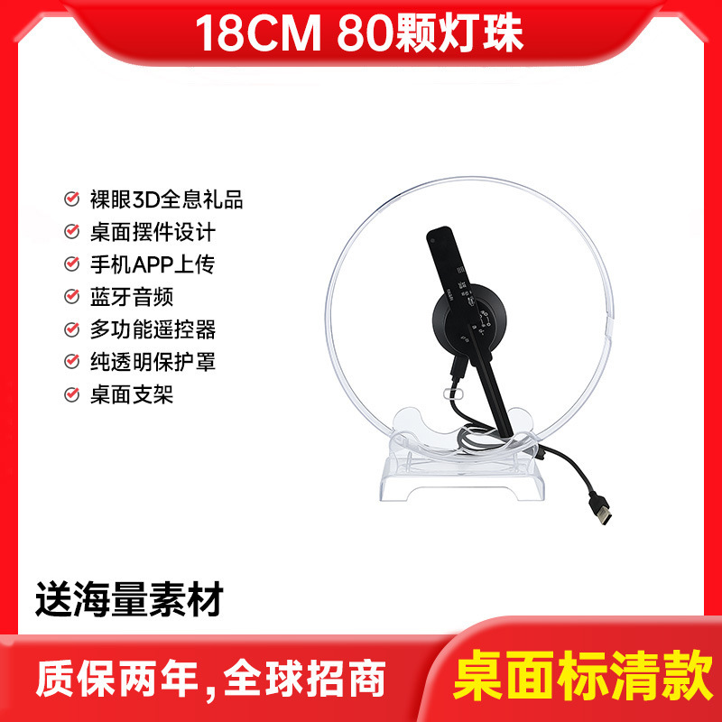 桌面裸眼3d全息风扇全息投影风扇投影仪立体旋转led显示屏摆件|undefined