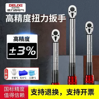 扭力扳手高精度扭矩力矩公斤板手定扭可调式火花塞汽修扳手