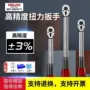 力矩公斤扭矩扭力板手