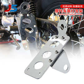 摩托车配件哈雷巡航太子改装复古后牌架 铝合金侧方向尾灯后车架