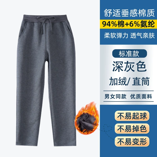 Dark gray [straight] plus velvet (same color as Eton)