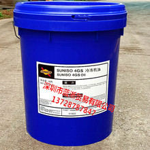太阳牌3GS冷冻机油SUNISO 3GS/4GS /5GS冷库空调往复式冷冻机油