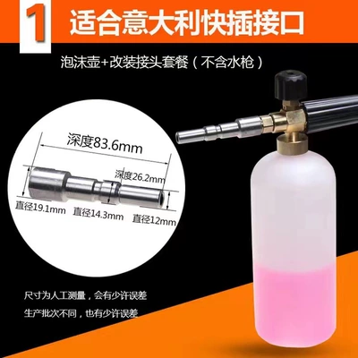 Yili Kaichi Guide Car High High pressure car wash water gun - q1-idari-interface-1l-foam-pot