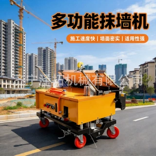 全自动激光抹墙机器人室内外腻子抹平机工地墙面找平批墙磨平设备
