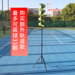 Tennis Automatic Ball Machine Drop Ball Machine Trainer Beginner Children Single Coach Ball Delivery Machine Swing Practice Device