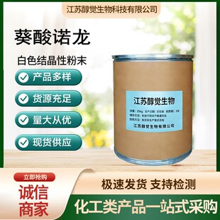 �F؛���������Z������99% 100g/���|������CAS 360-70-3��S���]