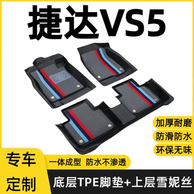 Volkswagen Jetta VS5 Floor Mats Automatic Manual Full Surround Original Factory-Specific Foot Pads TPE Car Floor Mats (Modelə uyğun ayaqaltı)