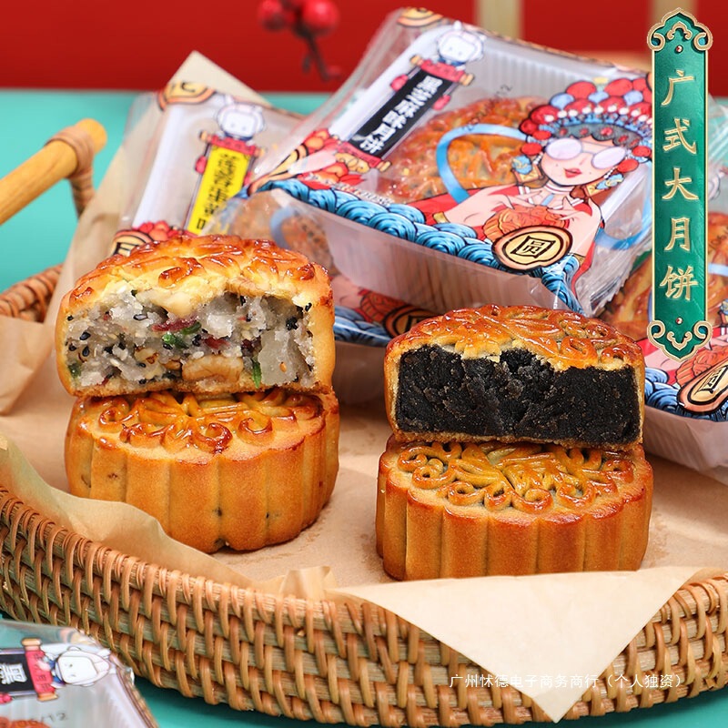 月饼广式散装多口味莲蓉豆沙蛋黄黑芝麻五仁糕点传统送礼批发团购|undefined